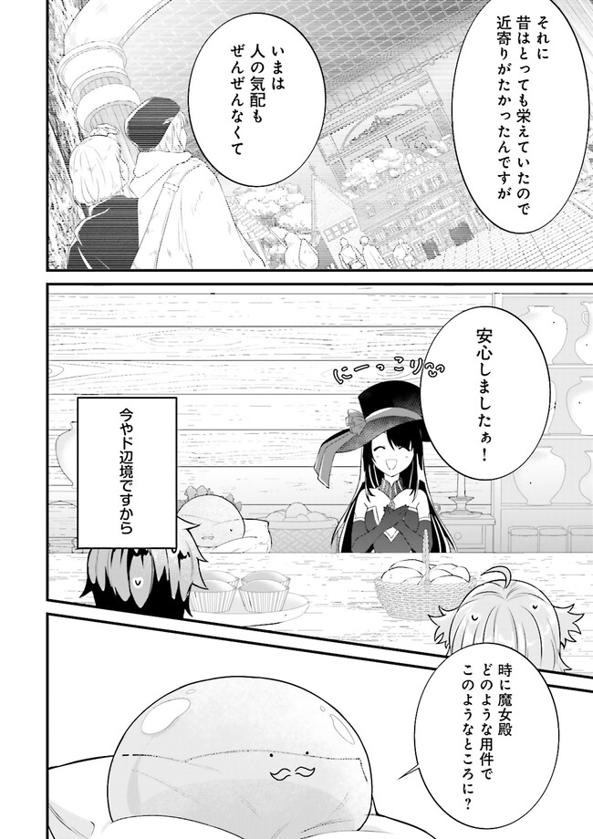 Sasensareta Guild Shokuin ga Henkyou de Jimichi ni Katsuyaku suru Hanashi - Chapter 7.2 - Page 2
